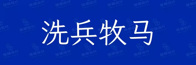 2774套 设计师WIN/MAC可用中文字体安装包TTF/OTF设计师素材【1123】